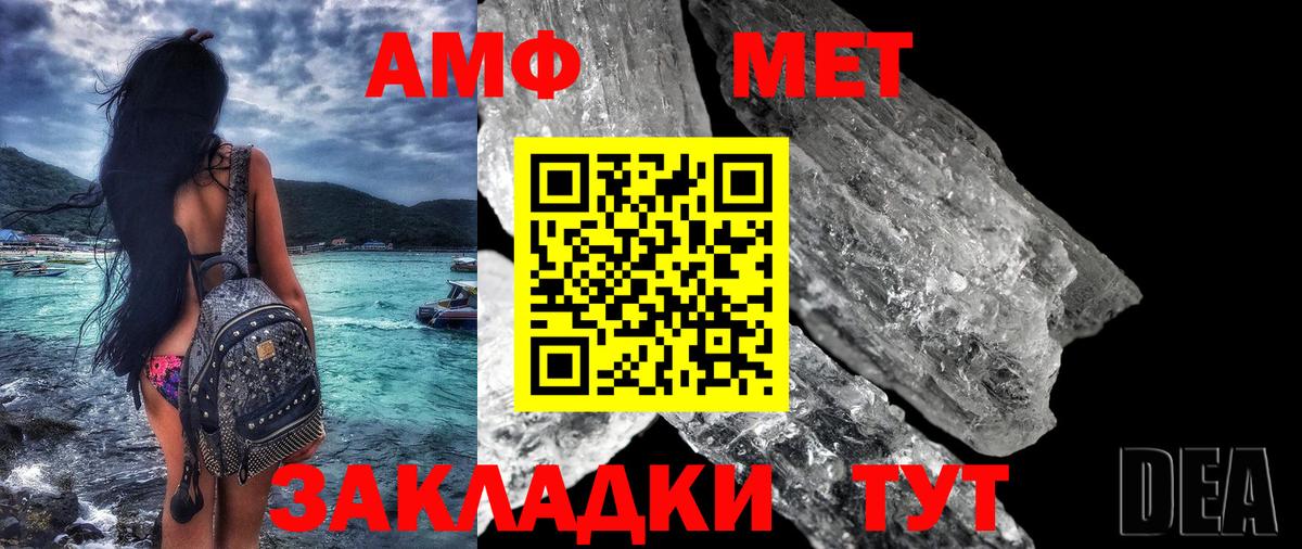 Amphetamine VHQ Калач-на-Дону