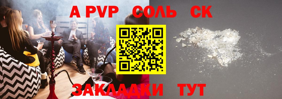 Alpha PVP кристаллы Калач-на-Дону