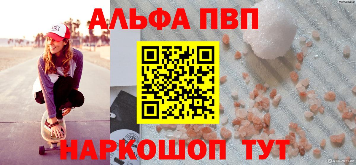 Калач-на-Дону  A PVP крисы CK  APVP  Alpha-PVP мука  Вход с VPN 