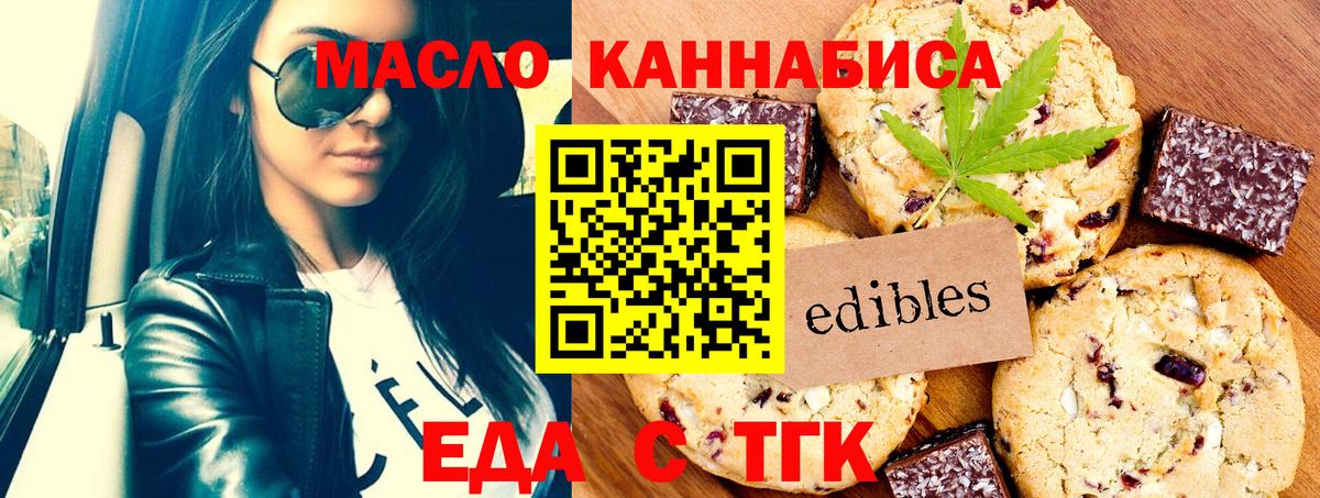Cannafood марихуана Калач-на-Дону
