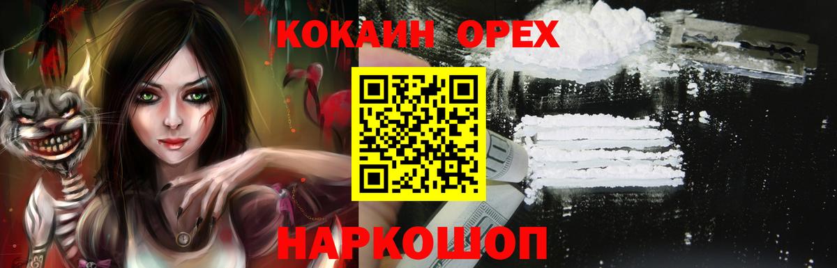 COCAIN  COCAIN Эквадор  Вход с VPN  Калач-на-Дону  COCAIN Columbia 