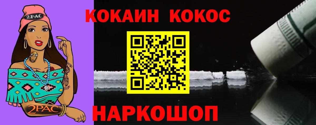 COCAIN Fish Scale Калач-на-Дону