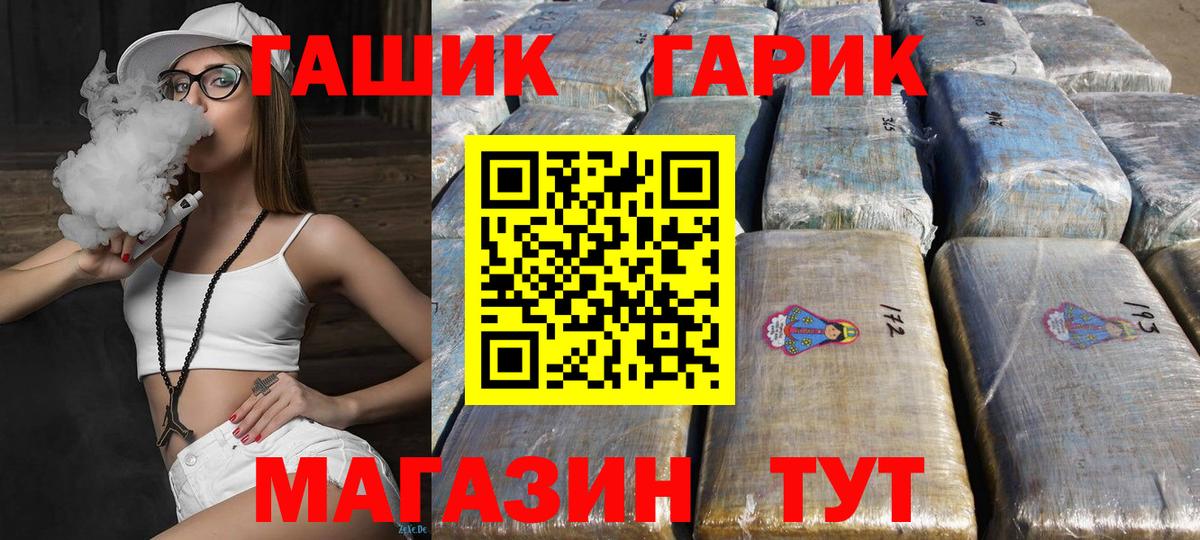 ГАШ гарик  Вход с VPN  ГАШИШ AMNESIA HAZE  Калач-на-Дону 