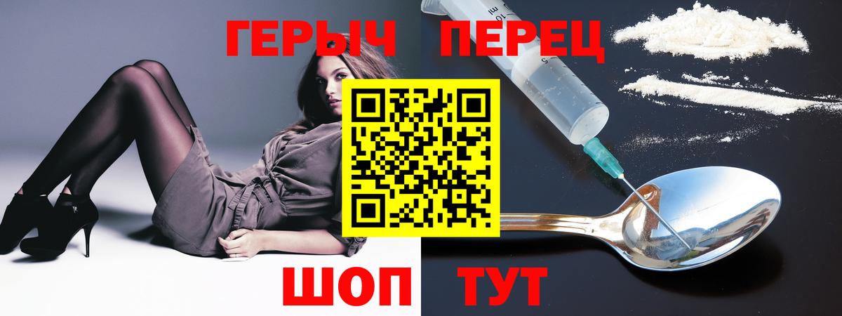 Героин VHQ  Вход с VPN  Героин  Калач-на-Дону 