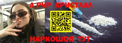ALPHA PVP Конаково