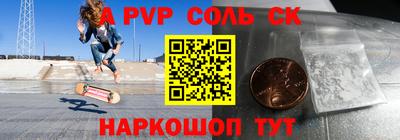 ALPHA PVP Конаково