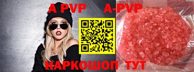 ALPHA PVP Конаково