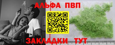 ALPHA PVP Конаково