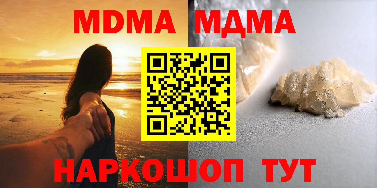 MDMA  МДМА crystal  Вход с VPN  Калач-на-Дону 