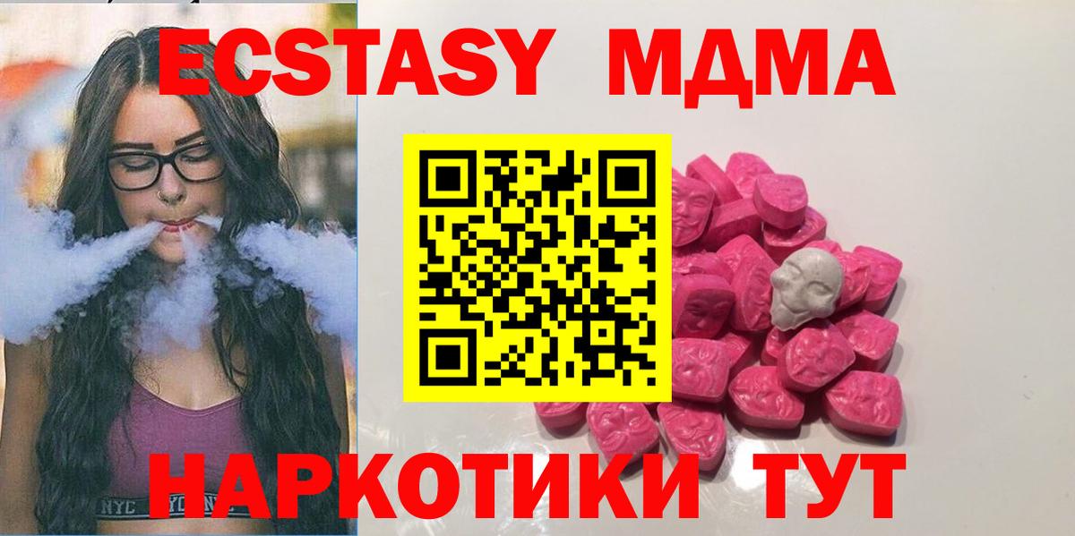 МДМА crystal Калач-на-Дону