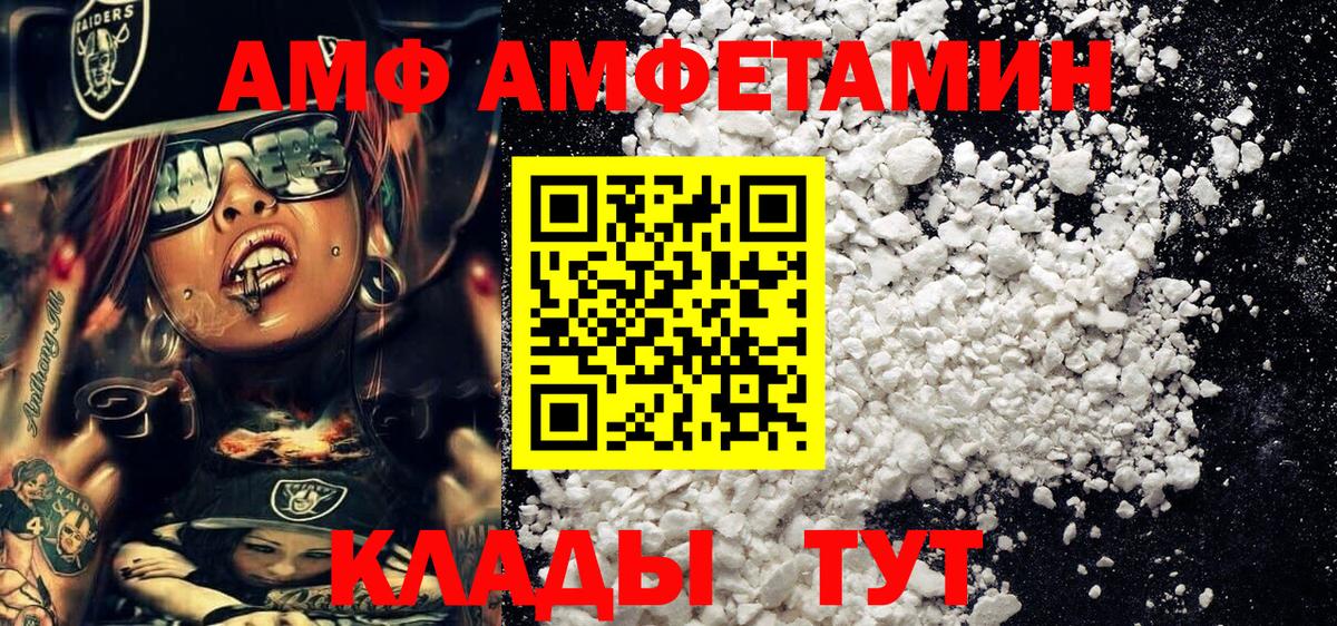 Метамфетамин витя  Вход с VPN  Калач-на-Дону 